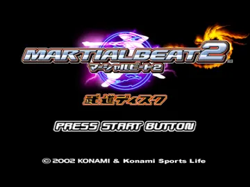 Martialbeat 2 (JP) screen shot title